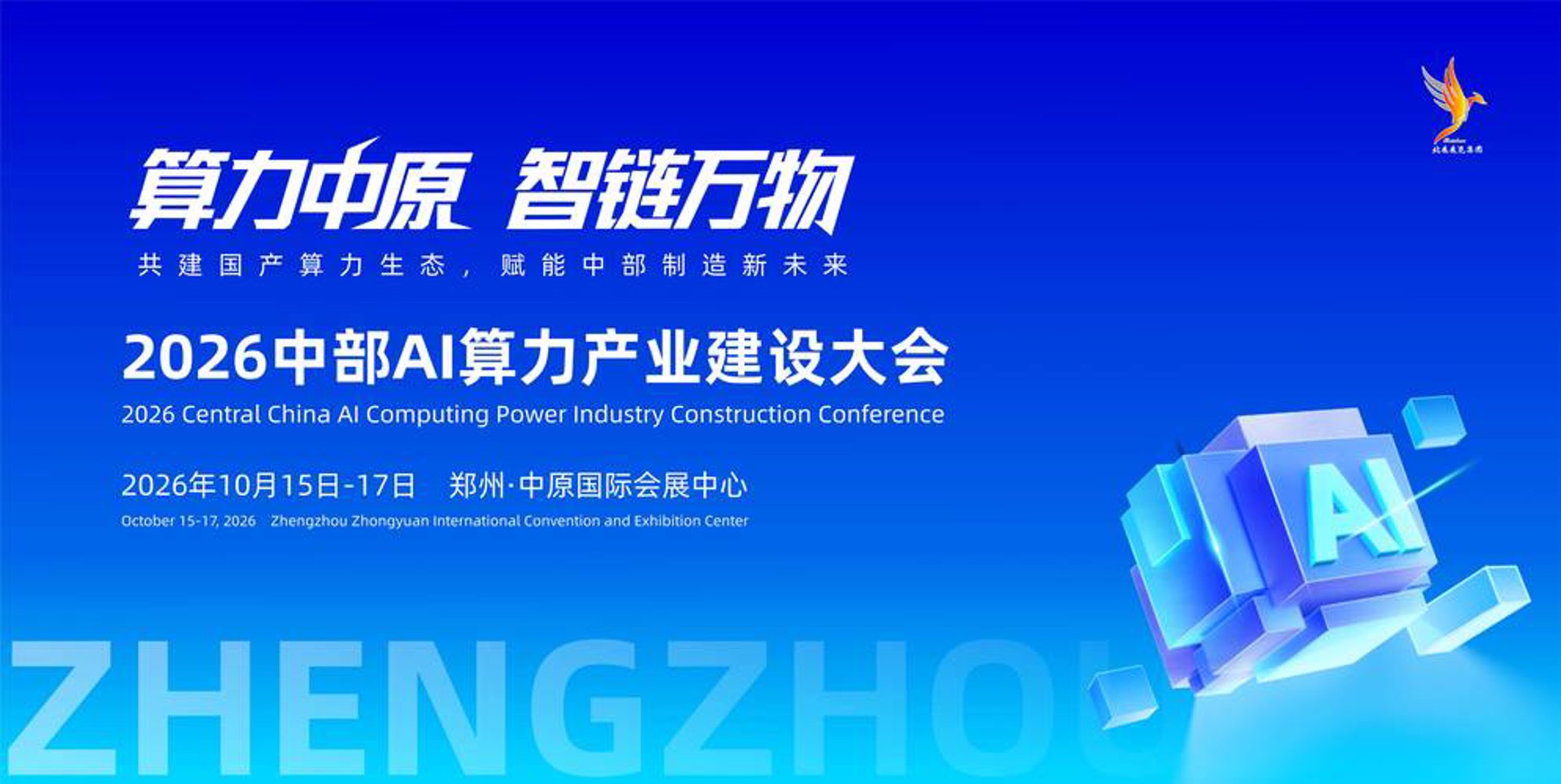 应科电子科技